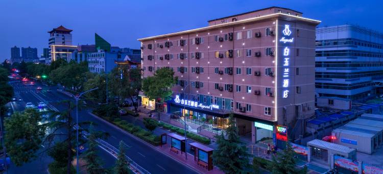 白玉兰酒店(济宁万达广场店)图片