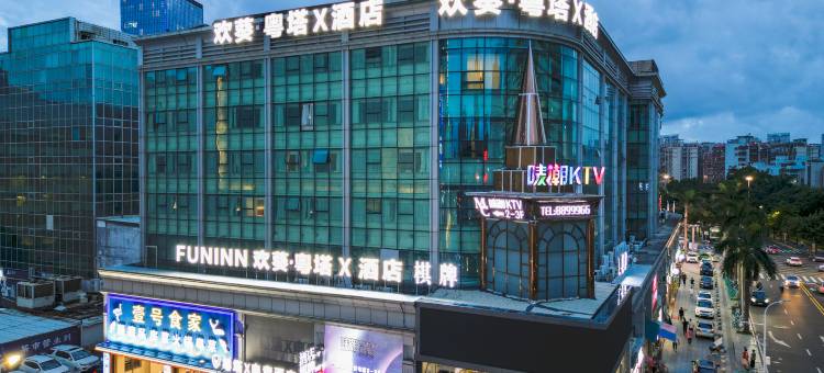 粤塔X电竞酒店(拱北口岸高铁站店)图片