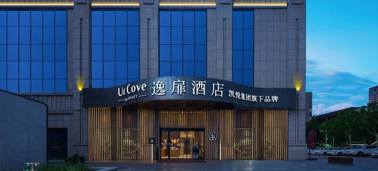 阿克苏世纪广场逸扉酒店图片