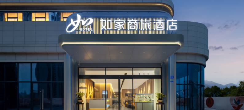 如家商旅酒店(成都龙泉车城东七路龙腾东麓城店)图片