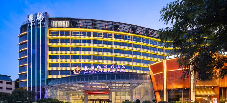 汝城龙腾国际大酒店图片