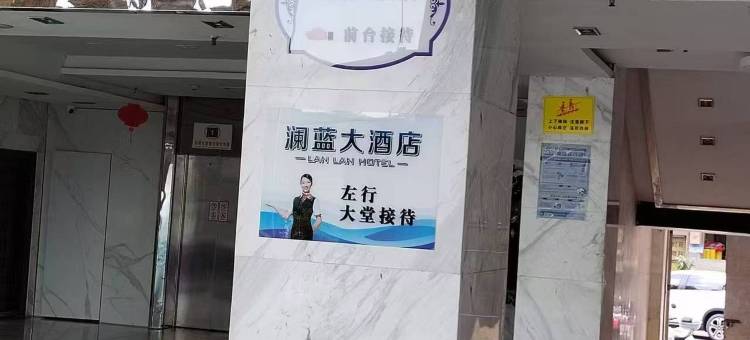 垫江泊焘大酒店图片