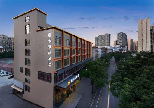 橘木酒店(长沙树木岭地铁站店)