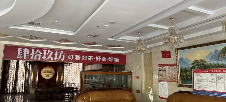 志丹怀宇大酒店图片