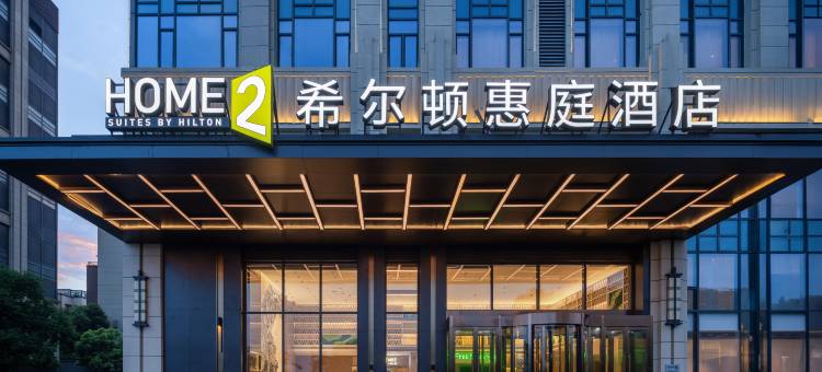 景德镇昌南希尔顿惠庭酒店(中国陶瓷博物馆店)图片