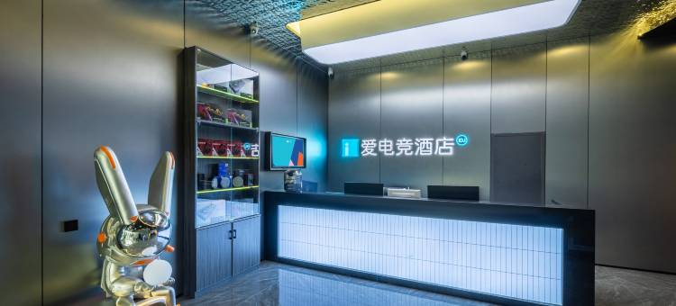爱电竞酒店(北京房山良乡大学城北地铁站店)图片
