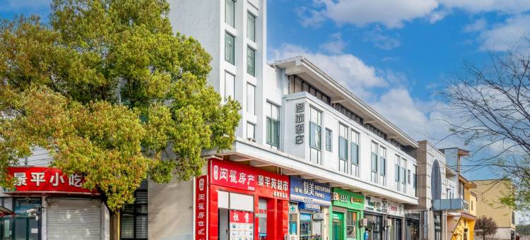 Zsmart智尚酒店(繁兴路店)图片