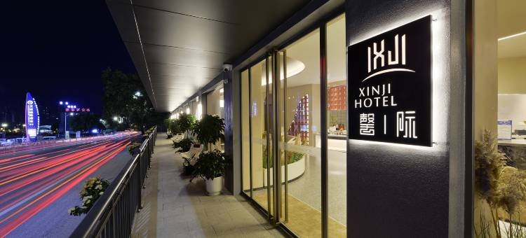 馨际·设计师酒店(安康汉江店)图片