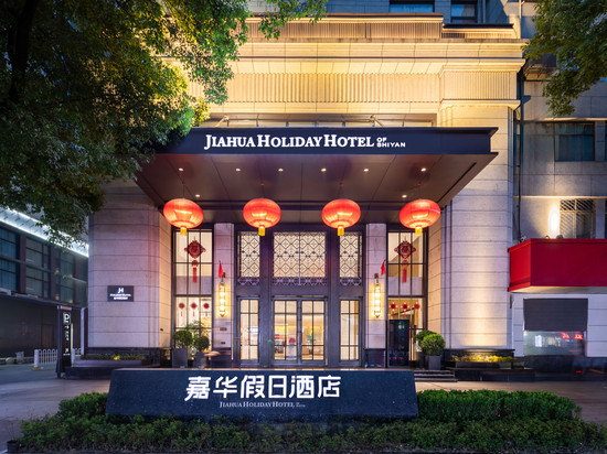 十堰嘉华假日酒店(五堰商场人民医院店)