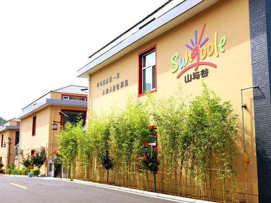 阳城山与谷民宿