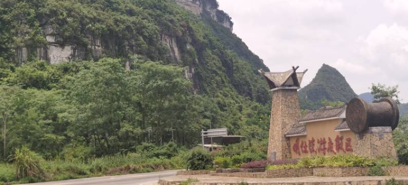 恒香源民宿图片