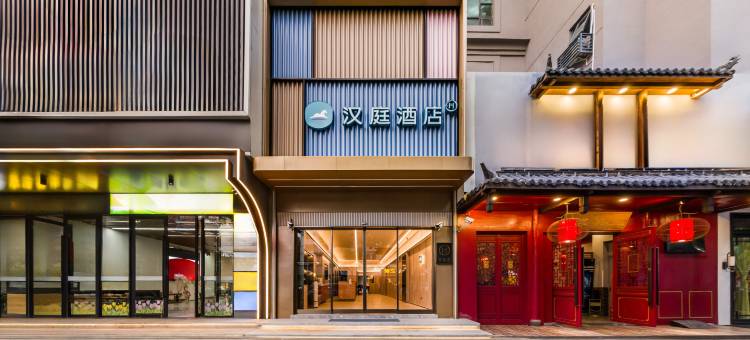 汉庭酒店(上海共康路地铁站店)图片