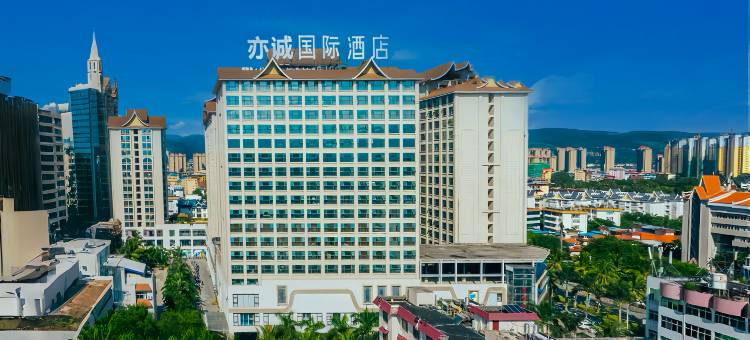 西双版纳景洪亦诚国际酒店(曼听公园泼水广场店)图片