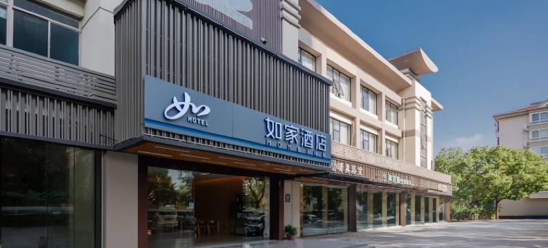 如家酒店·neo(上海南桥汽车站古华园店)图片