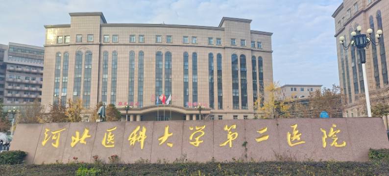 有家客栈(石家庄省二院店)图片