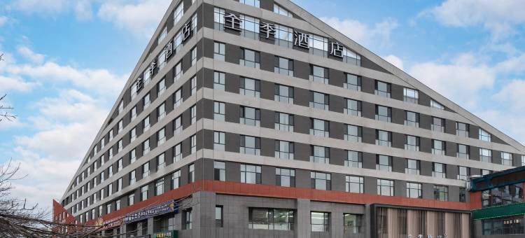 全季酒店(阿勒泰华丽汇金山北路店)图片
