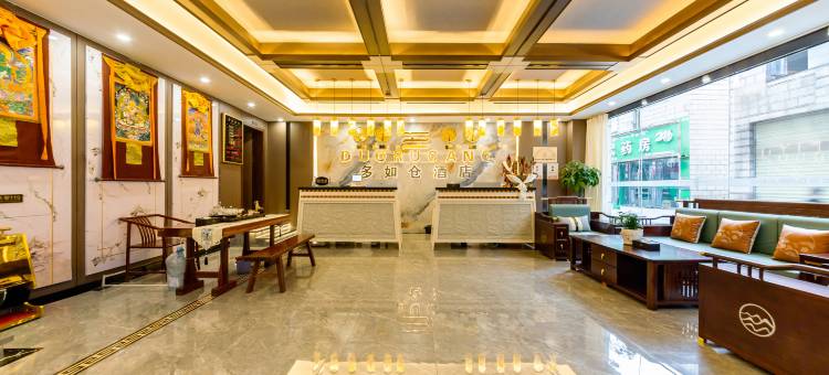 拉萨多如仓酒店(布达拉宫店)图片