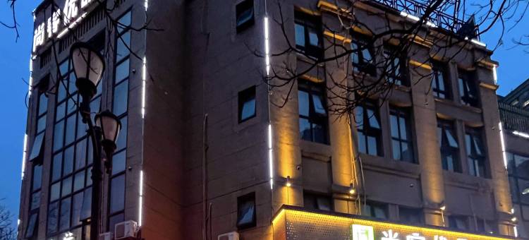 尚客优品酒店(徐州高铁站绿地之窗店)图片