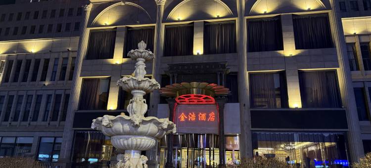 乌兰察布金浩酒店图片