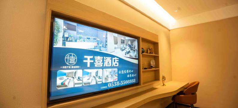 千喜酒店(宁阳磁窑镇店)图片