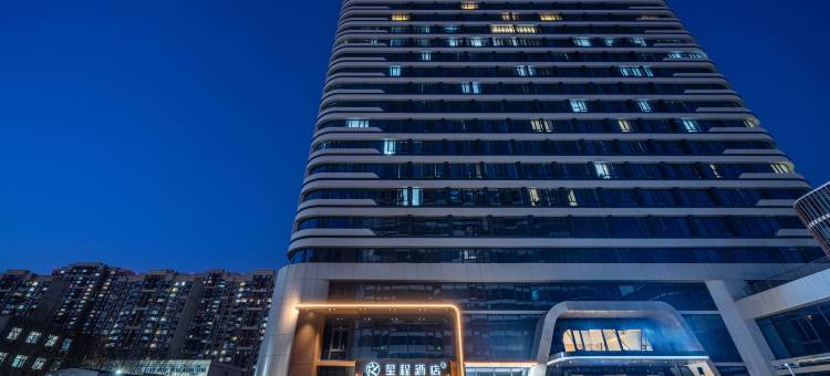 星程酒店(济南二中大明湖站店)图片