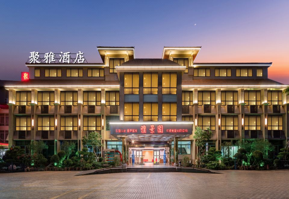 徐闻聚雅酒店