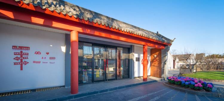 北京雅园绿景酒店图片