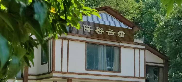 英西峰林走廊·仟谷云舍汤泉民宿图片