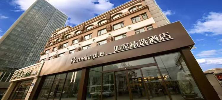 如家精选酒店(青岛李沧九水东路万达广场店)图片