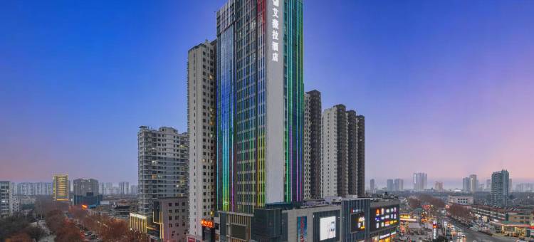 兰陵艾薇拉酒店图片