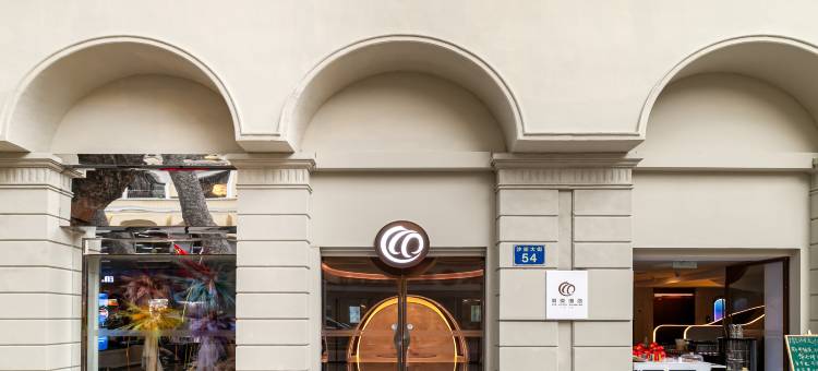 羽奕酒店(永庆坊文化公园地铁站店)图片
