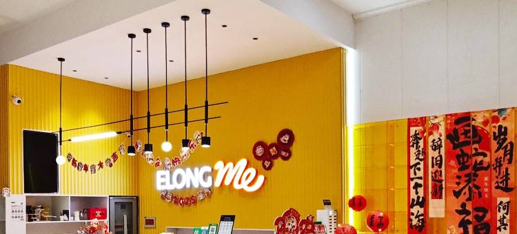 艺选酒店(武汉商学院店)图片