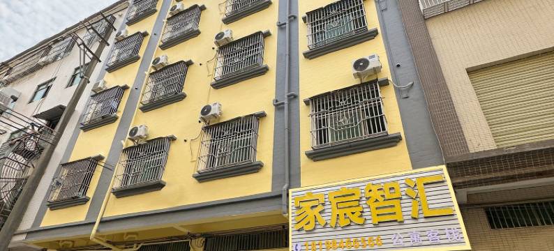 家宸智汇客栈(惠东黄埠镇店)图片