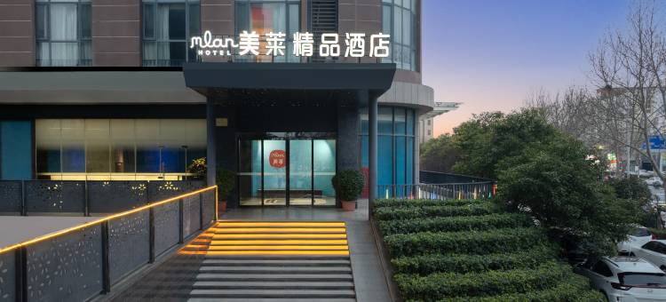 美莱精品酒店(郑州高铁东站经开万锦城店)图片