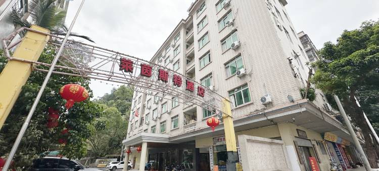 广宁莱茵斯特酒店图片