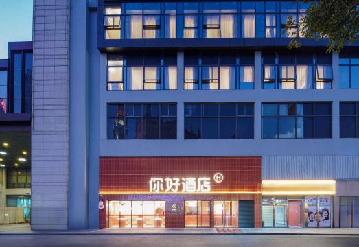 你好酒店（宁波天一广场店）外景图