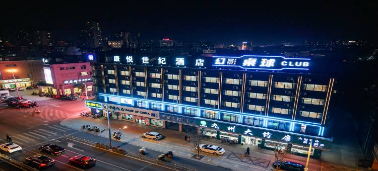 康悦世纪酒店(姜堰三水广场大润发店)图片