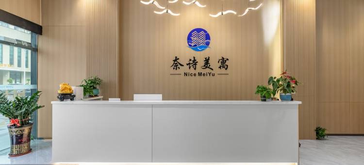 奈诗美寓(松山湖万象汇店)图片