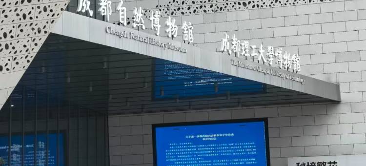 如家酒店.neo(成都东郊记忆理工大学店)图片