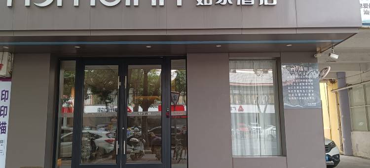 如家酒店·neo(汕头龙眼路美食街店)图片