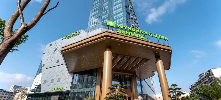 岳阳温德姆花园酒店图片