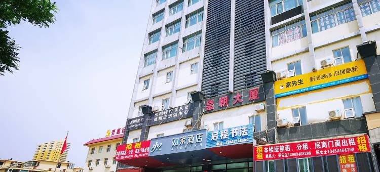 如家酒店(太原长风商务区华润万象城店)图片