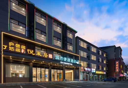 城市便捷酒店（庐山风景名胜区东林大佛店）外景图