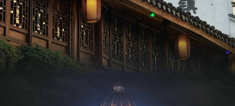 空谷幽兰酒店(宁波余姚阳明古镇店)图片
