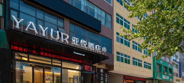 亚悦酒店(中牟电视塔店)图片