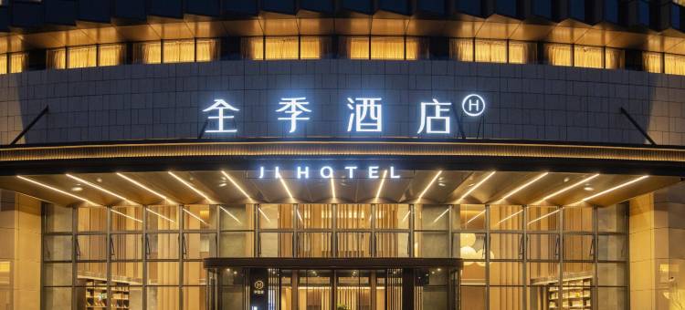 全季酒店(常州未来智慧城店)图片