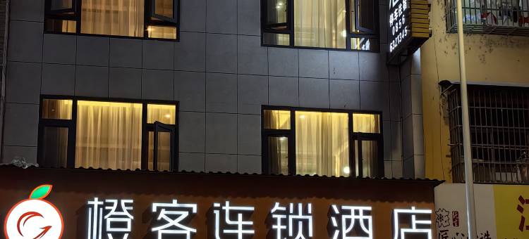 橙客连锁酒店(江口象狮大道店)图片