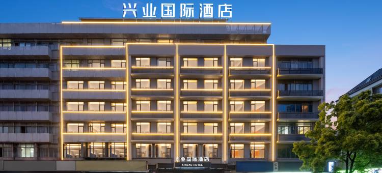 义乌国际商贸城·兴业国际设计师酒店(三挺路夜市店)图片