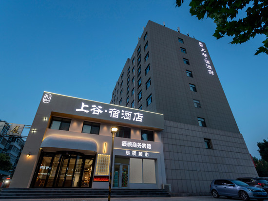 上谷·宿酒店(寒亭区潍坊北站店)