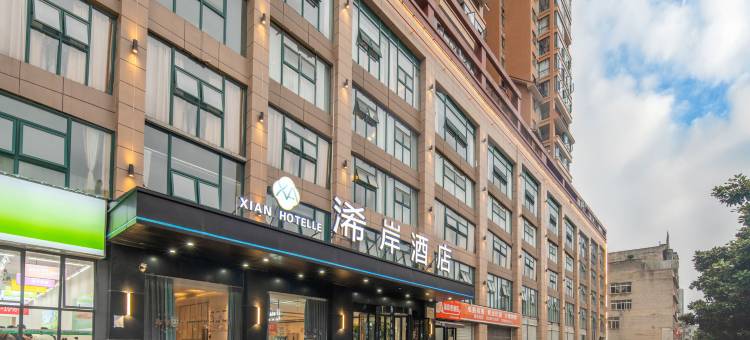 浠岸酒店(安顺学院南马广场店)图片